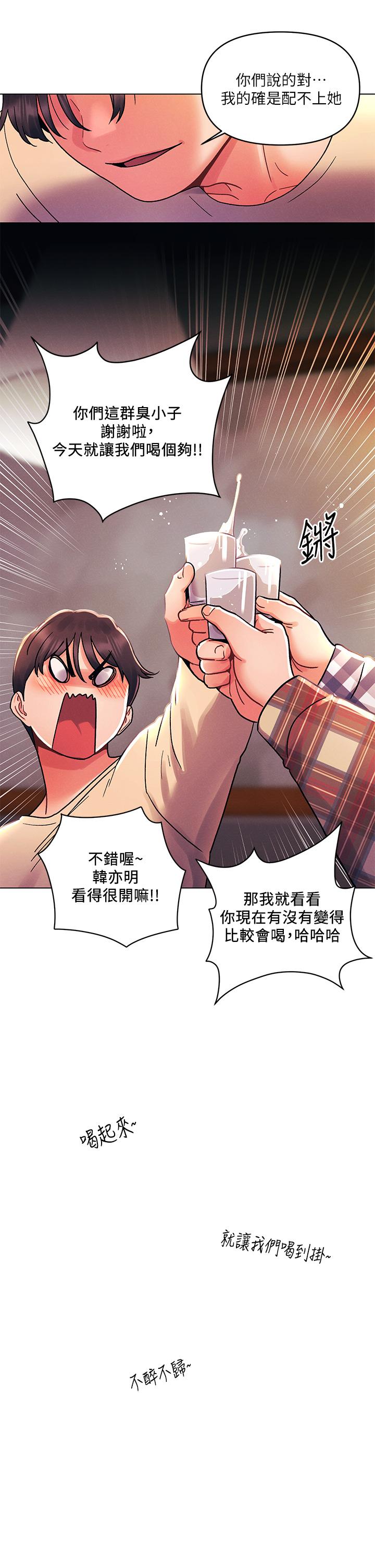 第30話-我明明這麼喜歡你 - 第23.jpg页