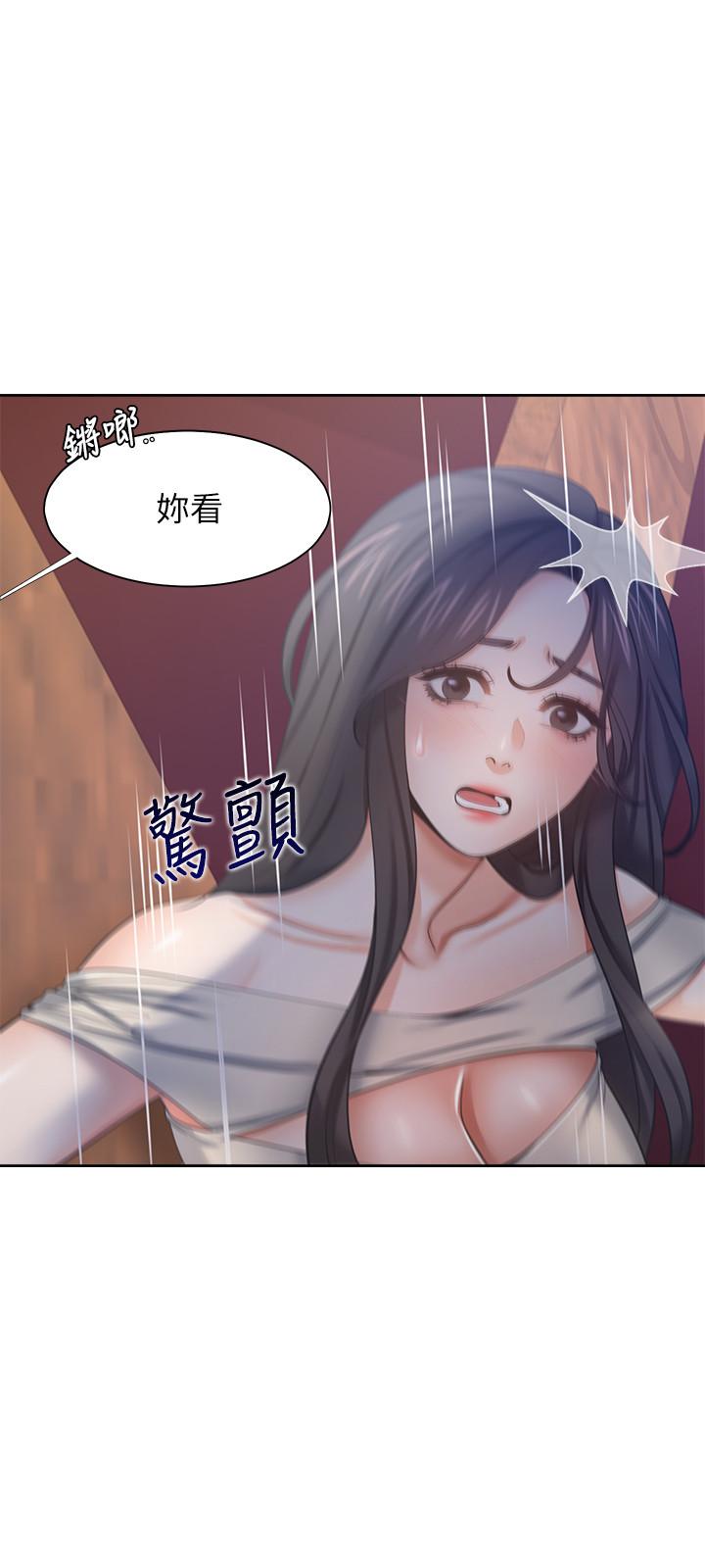 第42话-被情趣用品吓到 - 第11.jpg页