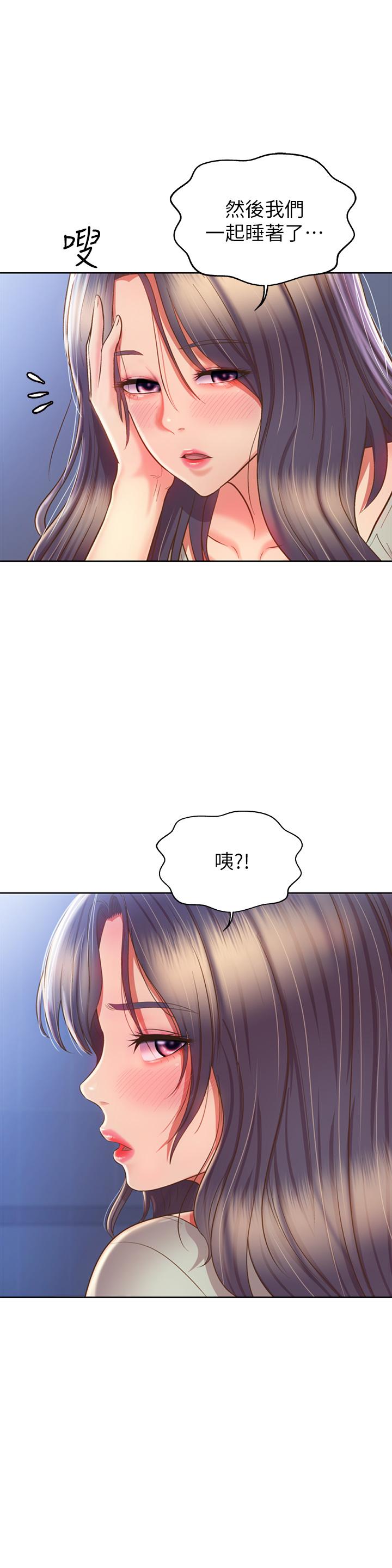 第49話-身體漸漸習慣你的棒棒 - 第11.jpg页