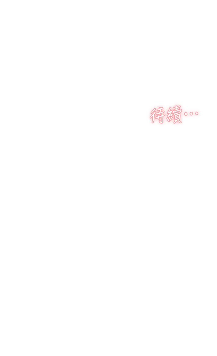 第31話-體驗插進去的感覺 - 第31.jpg页
