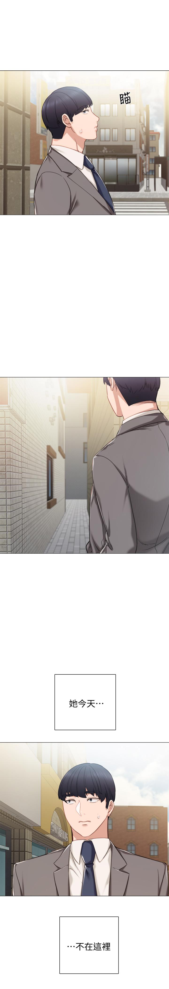 第41話-今天可以不要戴套嗎？ - 第7.jpg页