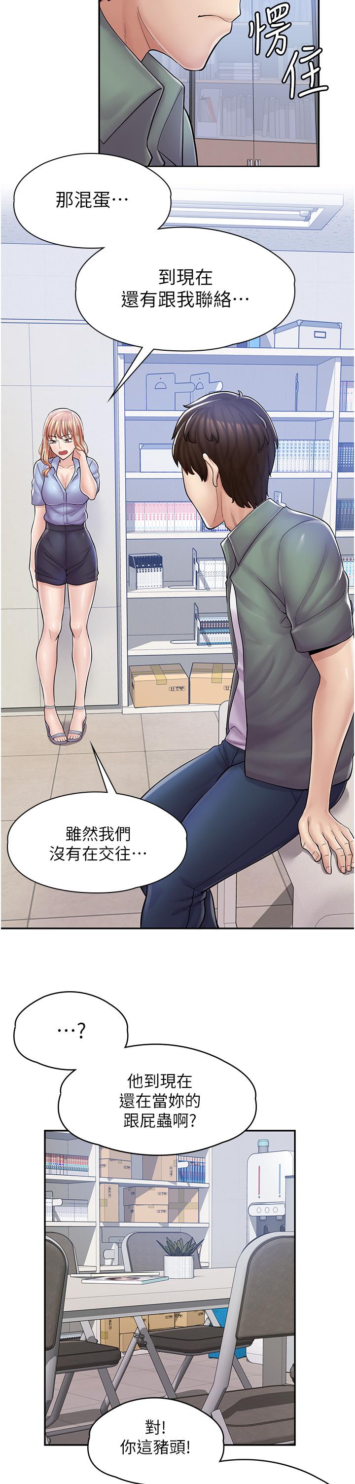 第5话-留下草莓印 - 第29.jpg页