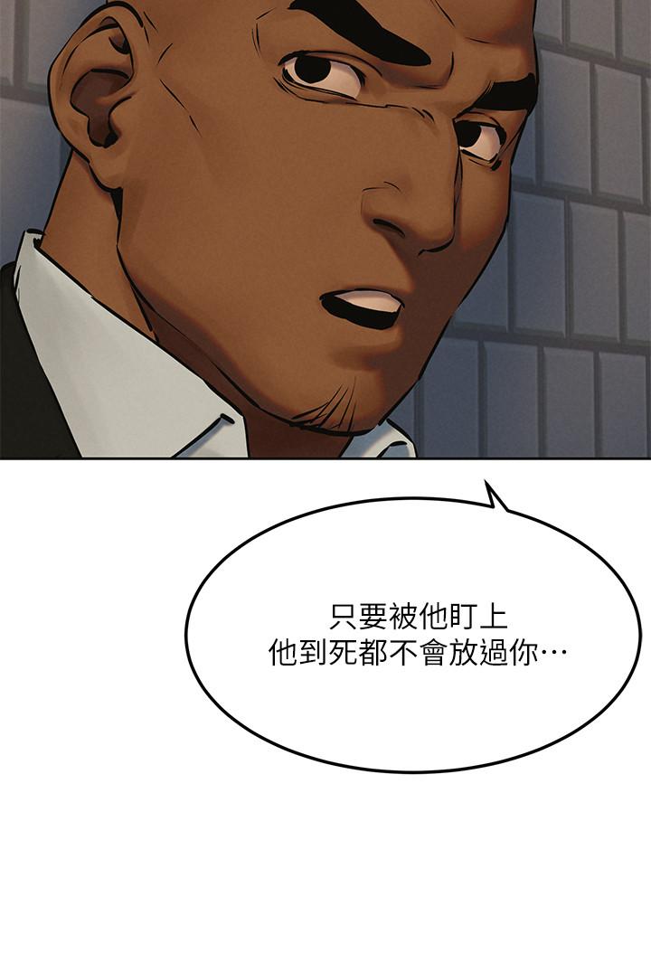 第126話-明確的主僕關係誕生 - 第27.jpg页