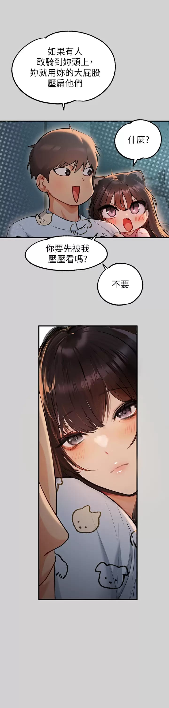 第78话-我有个请求… - 第20.jpg页