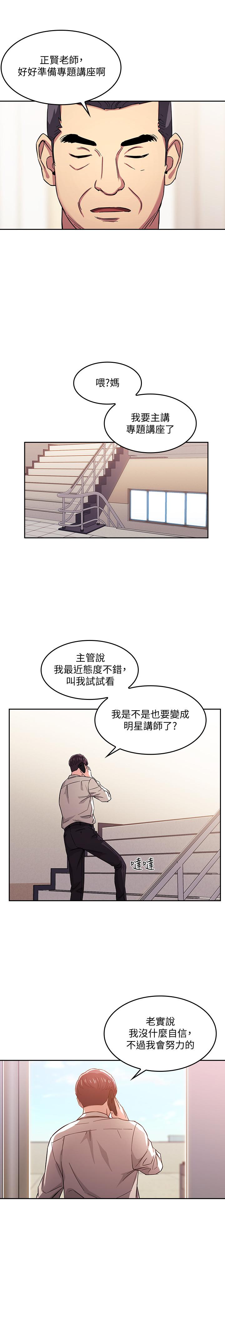 第13話-再度找上門的機會 - 第5.jpg页