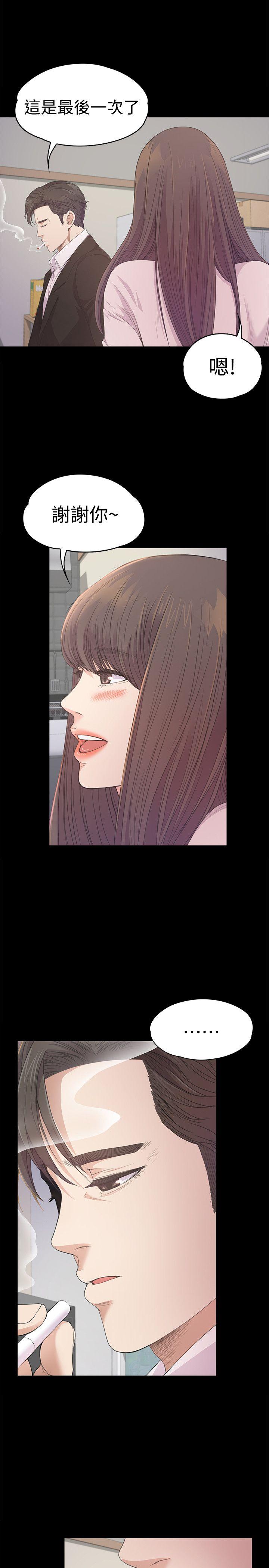 第39话-兩人之間的氣氛轉變 - 第24.jpg页