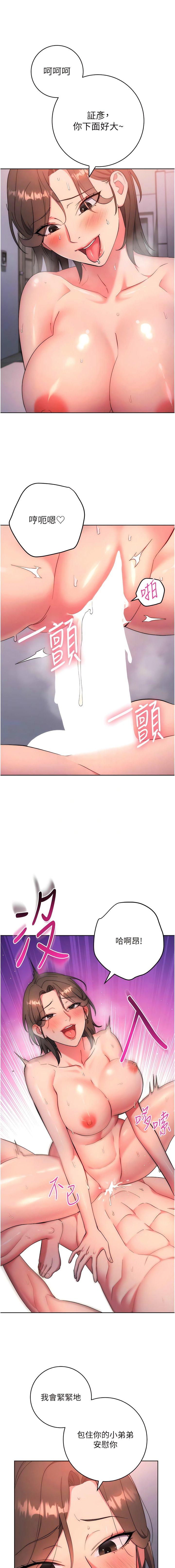 第8话-没想到妳有这种癖好 - 第8.jpg页
