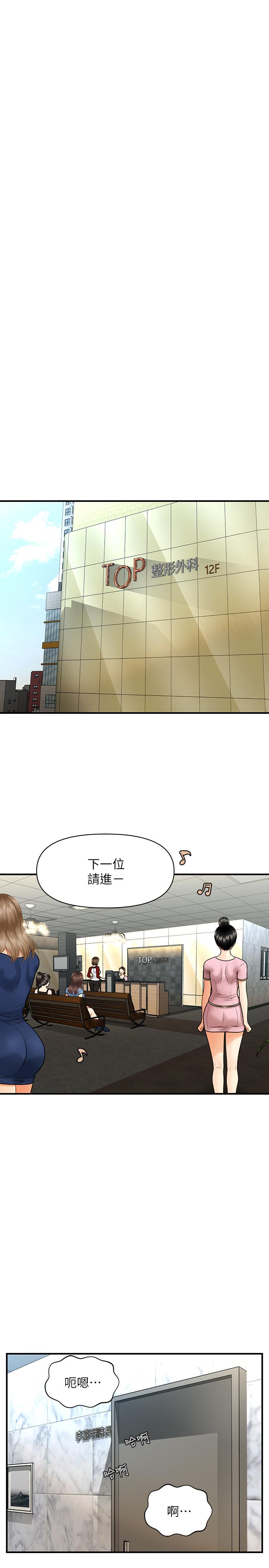 第4話-只要長的帥，想幹嘛都行 - 第26.jpg页