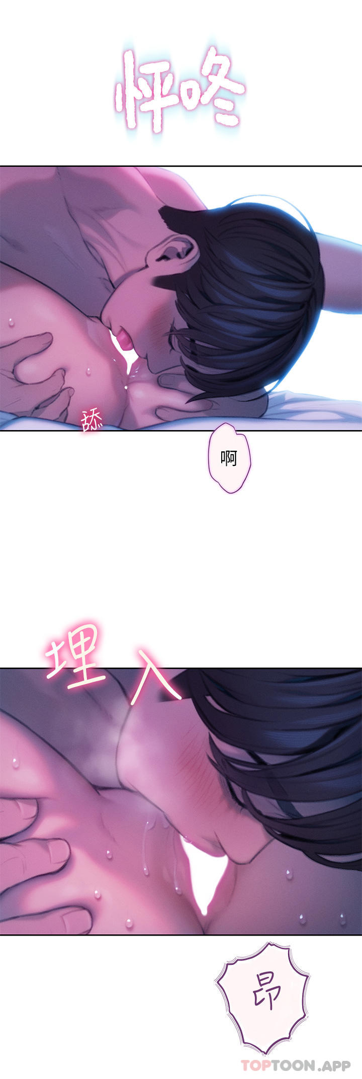 第28话-被兴奋浸湿的肉体 - 第39.jpg页