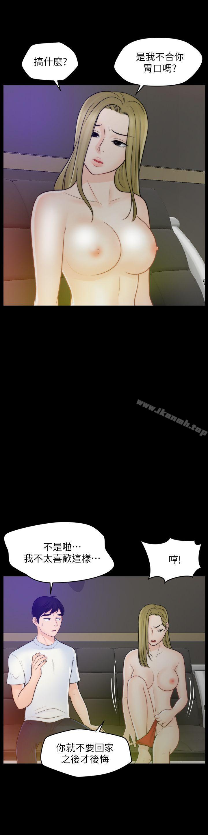 第48話-緊急來電 - 第4.jpg页