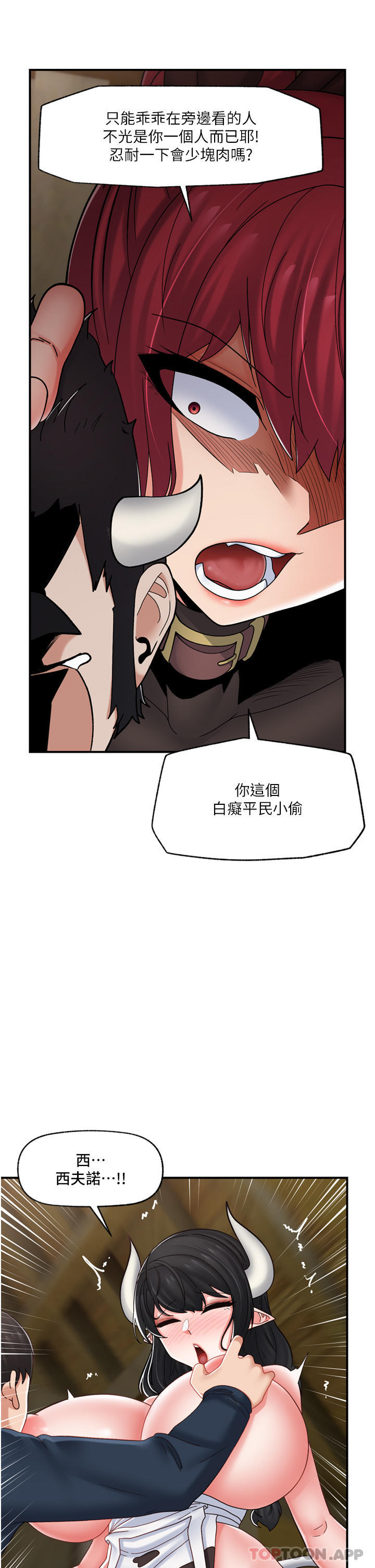 第77话-爽到母奶流个不停 - 第28.jpg页