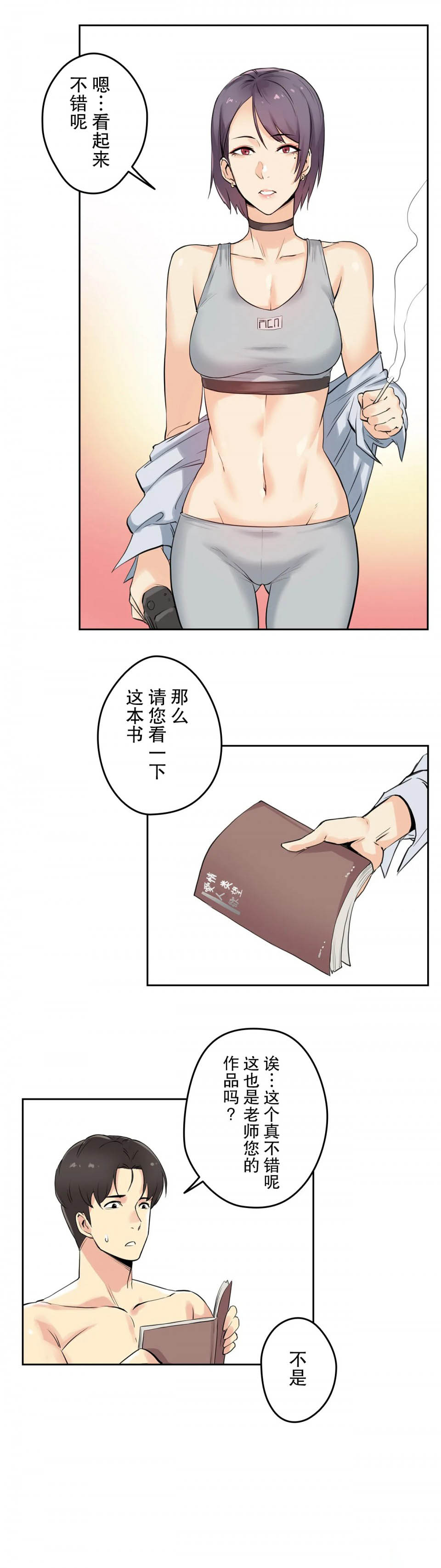 第7话 - 第27.jpg页