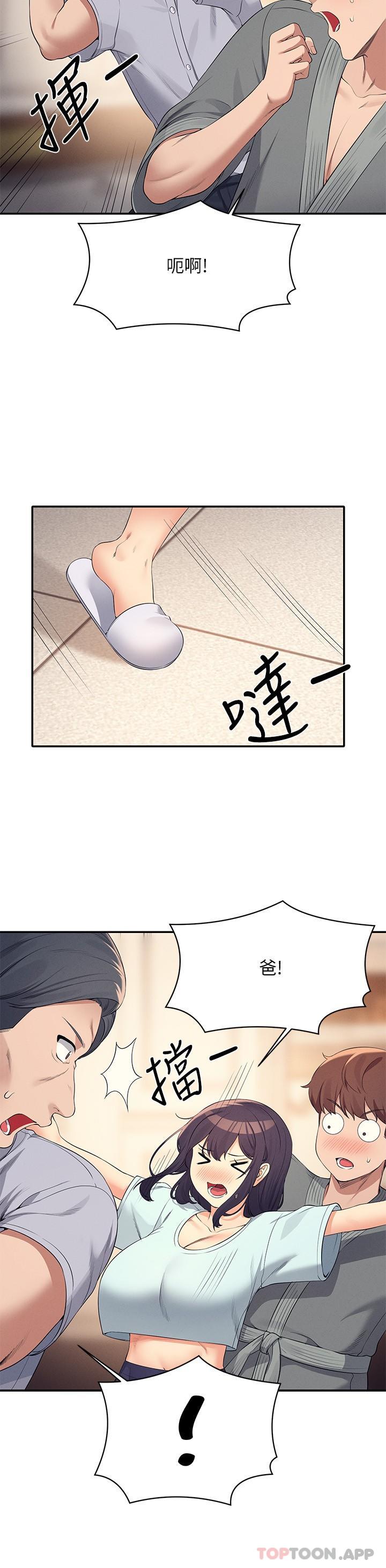 第88话-我里面和外面都是你的了 - 第25.jpg页