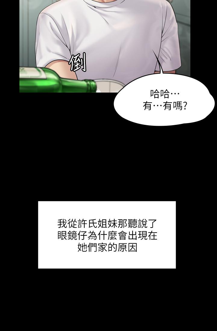 第159話-大幅進步的俊彪 - 第11.jpg页