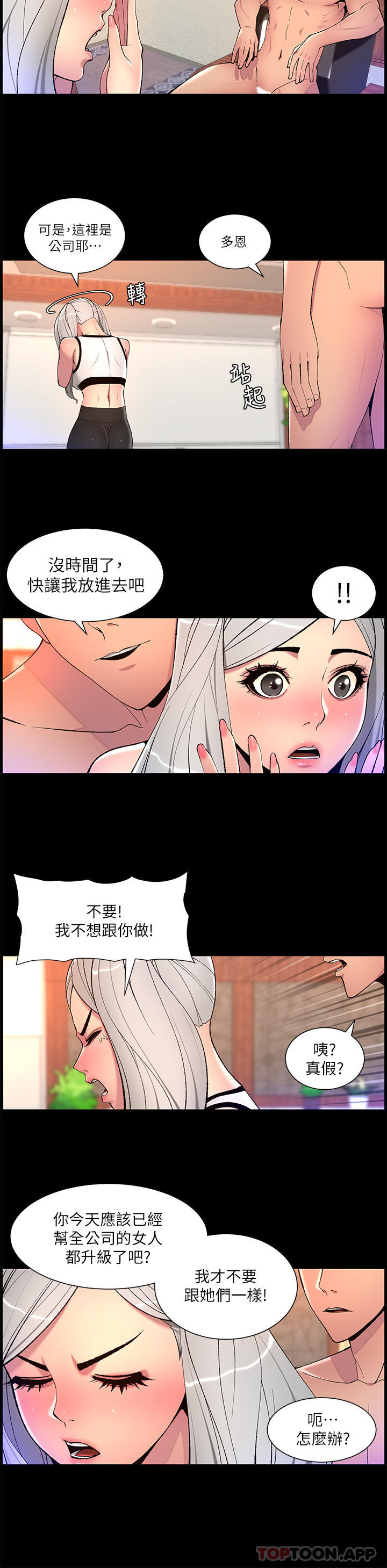 第68话-把我弄湿就得负责 - 第9.jpg页