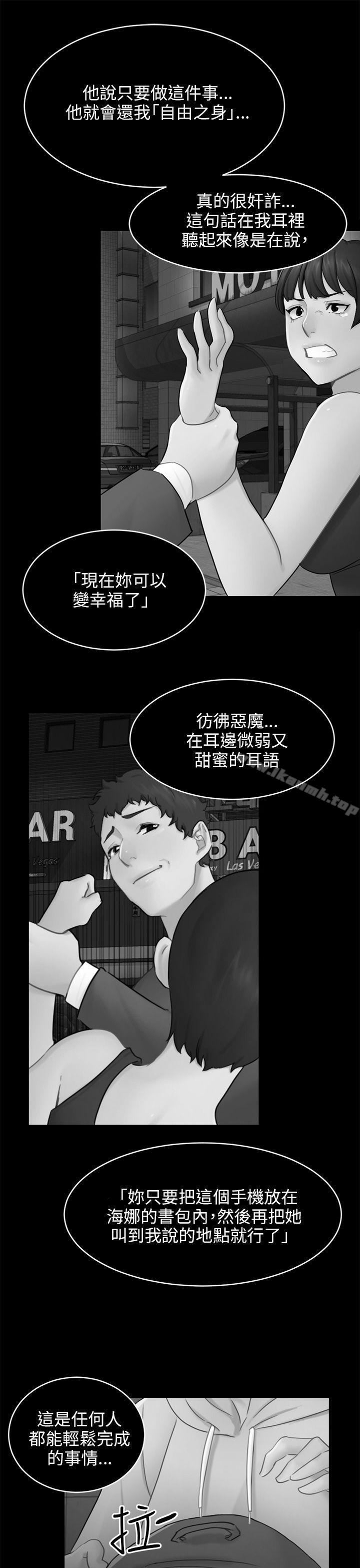 第17话 陷阱 - 第22.jpg页