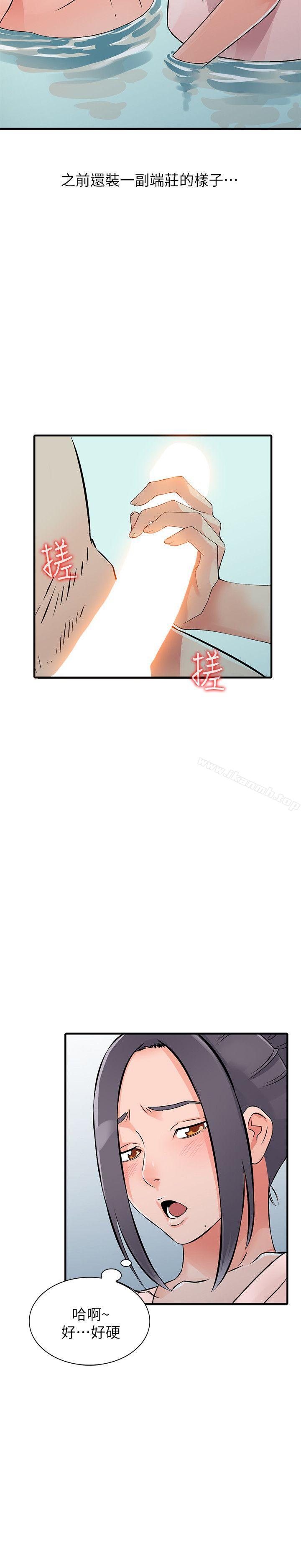 第19话-管家隐藏的慾望 - 第27.jpg页