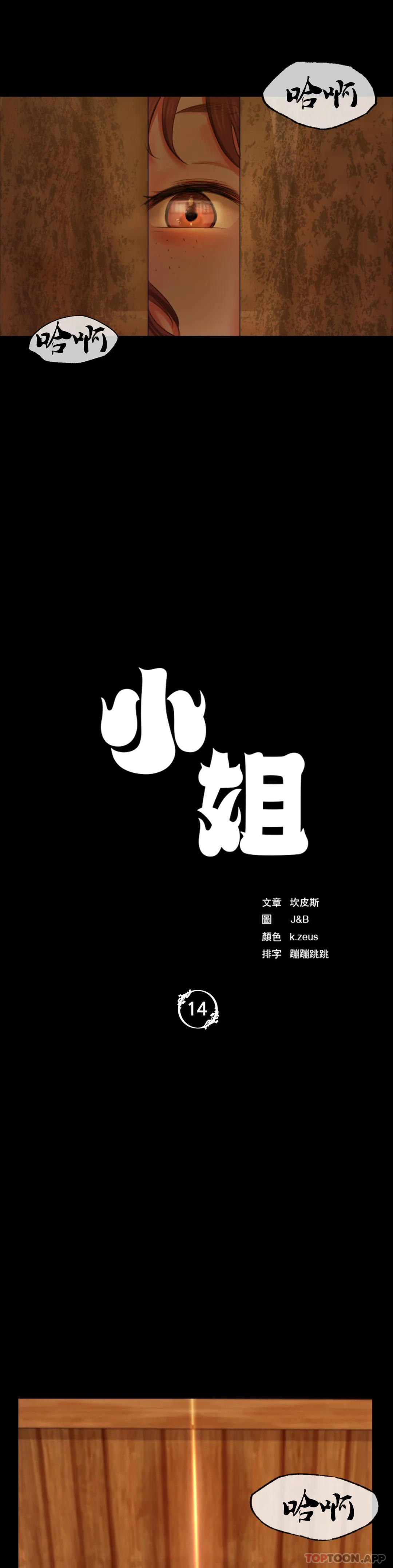 第14话-在想看一次 - 第3.jpg页