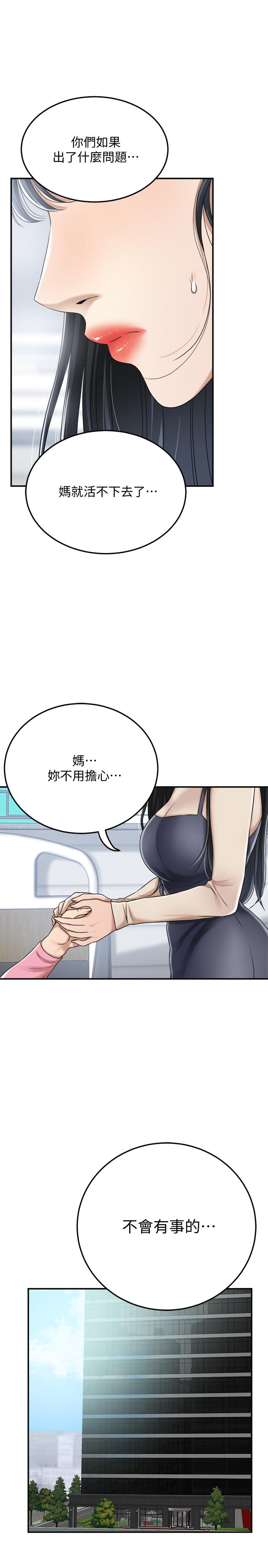 第45話-只差臨門一腳的報復計劃 - 第15.jpg页