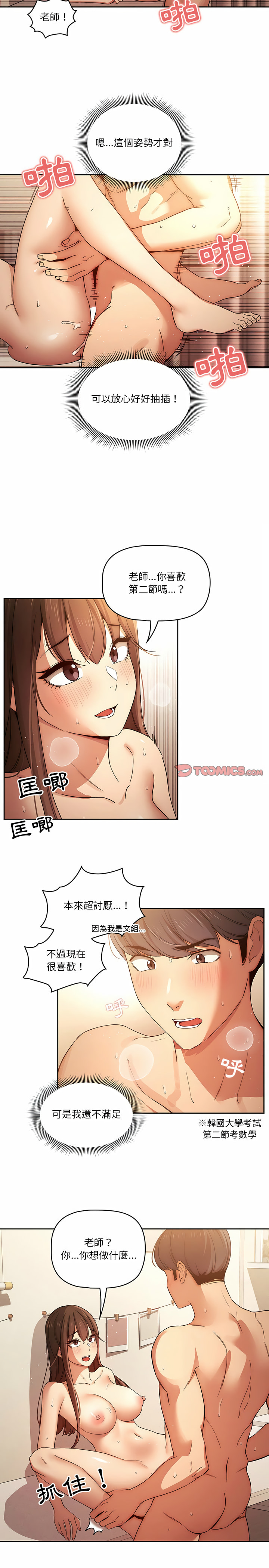 第32話 - 第9.jpg页