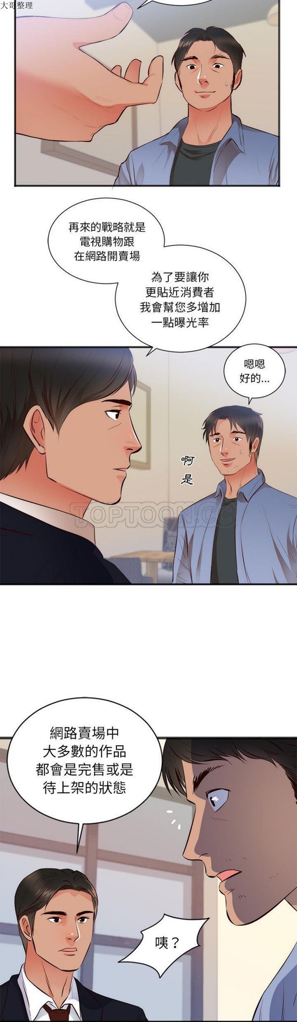 第 26 话 - 第5.jpg页