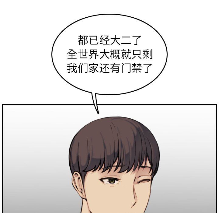 第6话 - 第39.jpg页