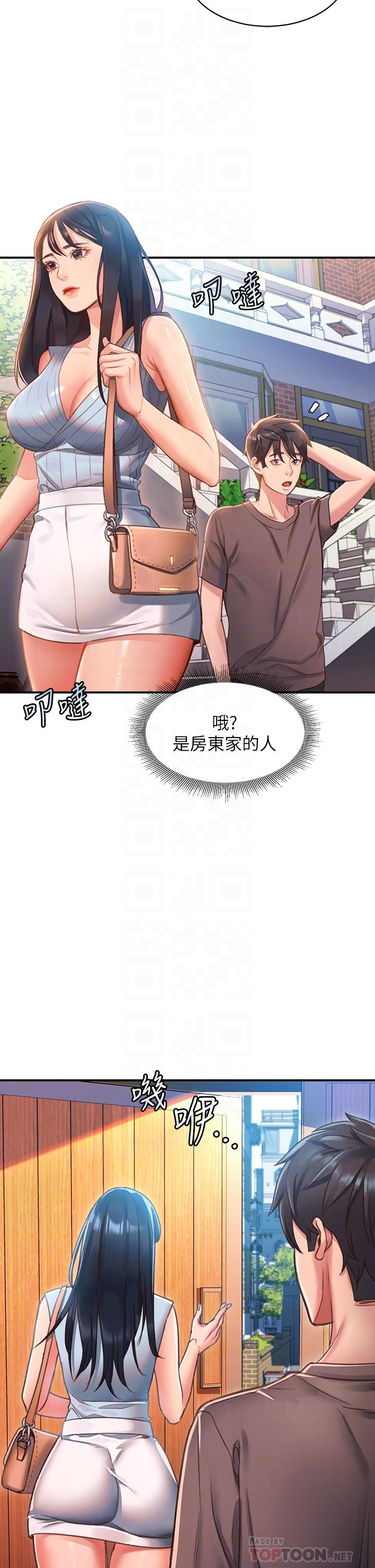 第2话-再往裡面進來一點 - 第12.jpg页