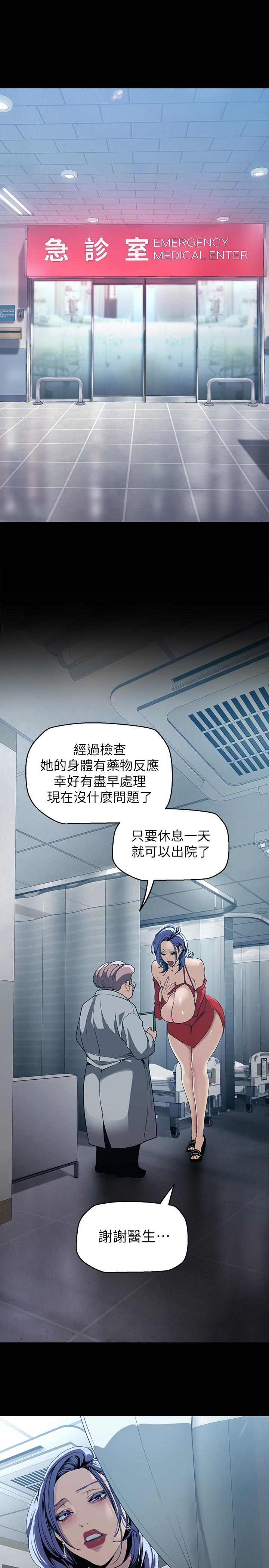 第141話-豪承主任，讓我靠一下 - 第25.jpg页