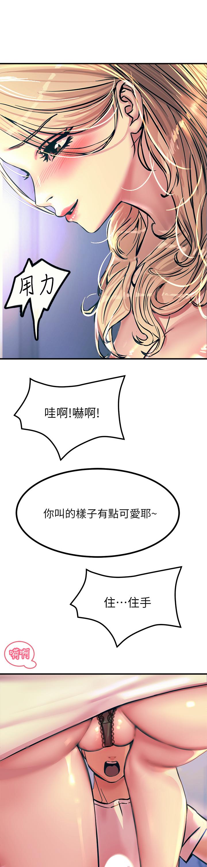 第4話-以後你就是我的奴隸 - 第38.jpg页