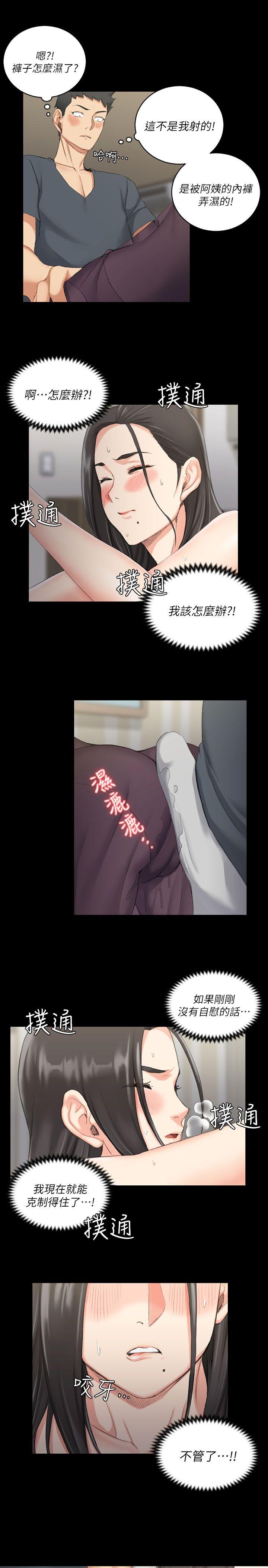 第34話 - 第23.jpg页
