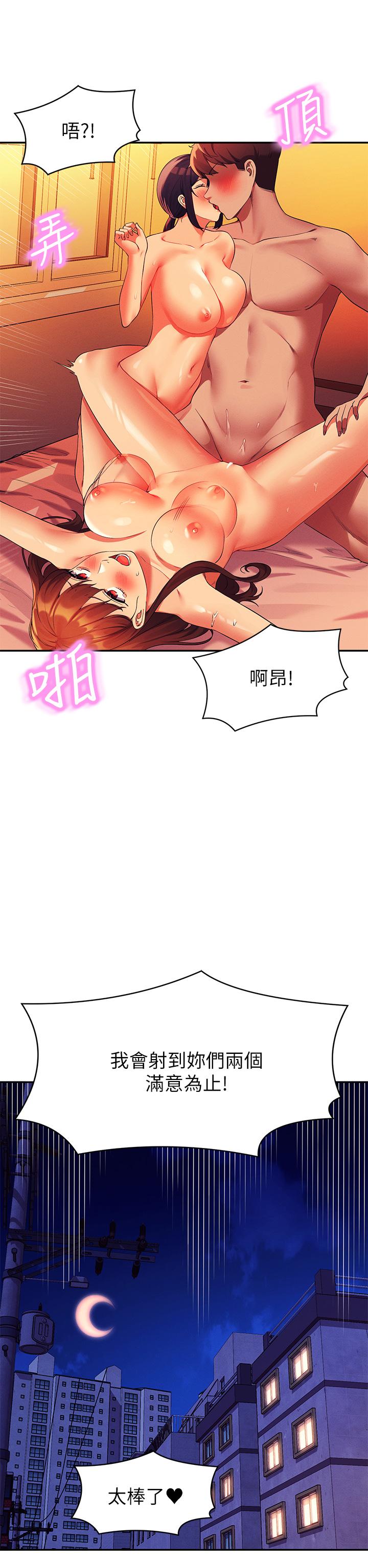 第65話-把哥哥的肉棒插進來 - 第35.jpg页