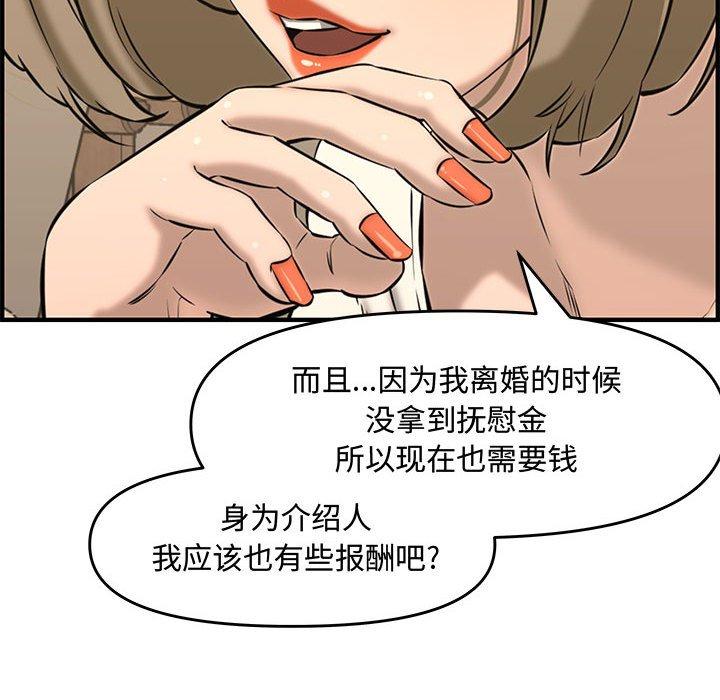 第 25 话 - 第199.jpg页