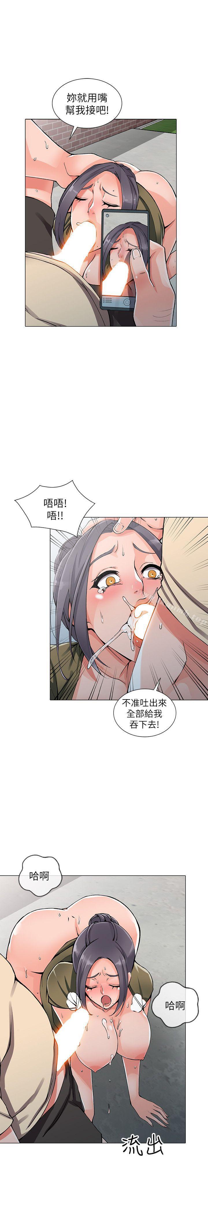 第12话-觊觎芝穗的里长 - 第20.jpg页