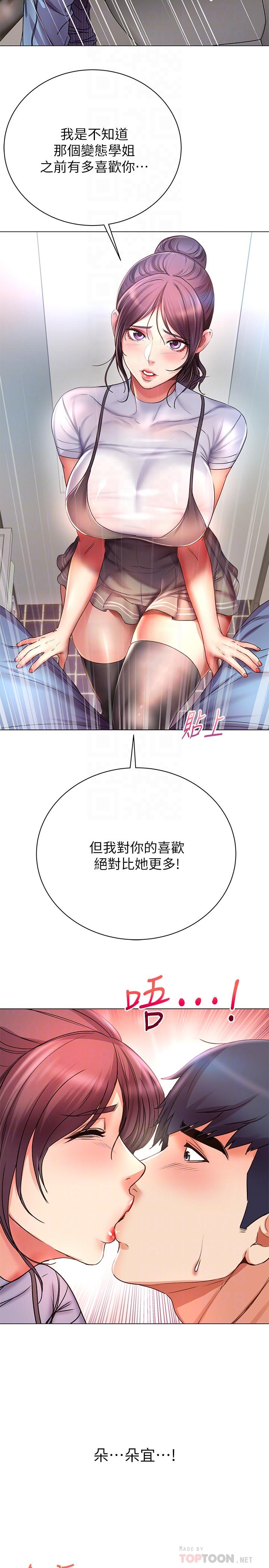 第47话-朵宜的嘴巴被正邦塞满 - 第18.jpg页