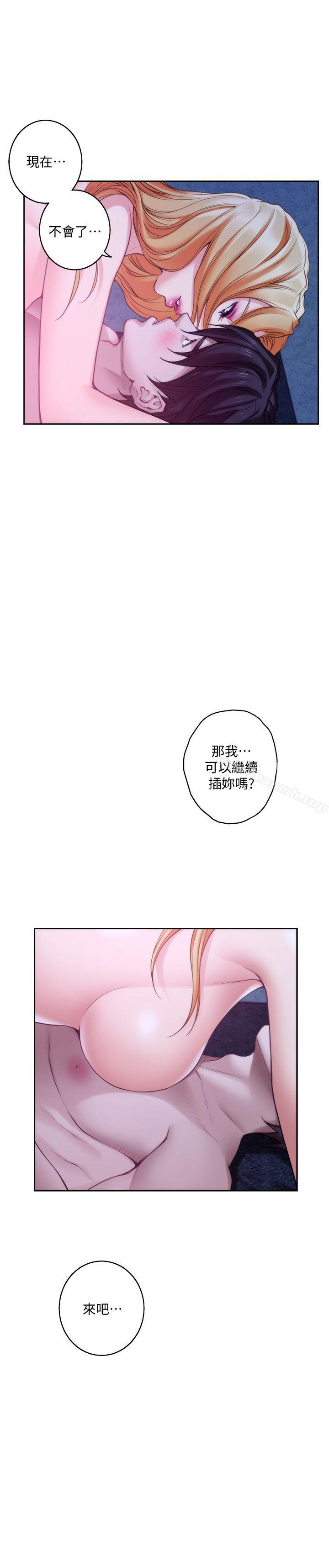 第34话-相见恨晚 - 第28.jpg页