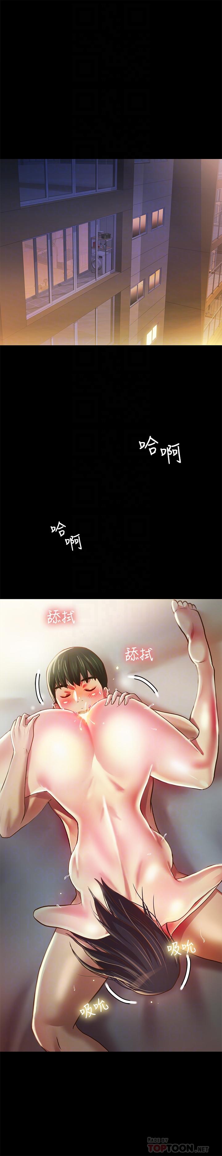 第88話-果然還是小穴最誘人 - 第4.jpg页