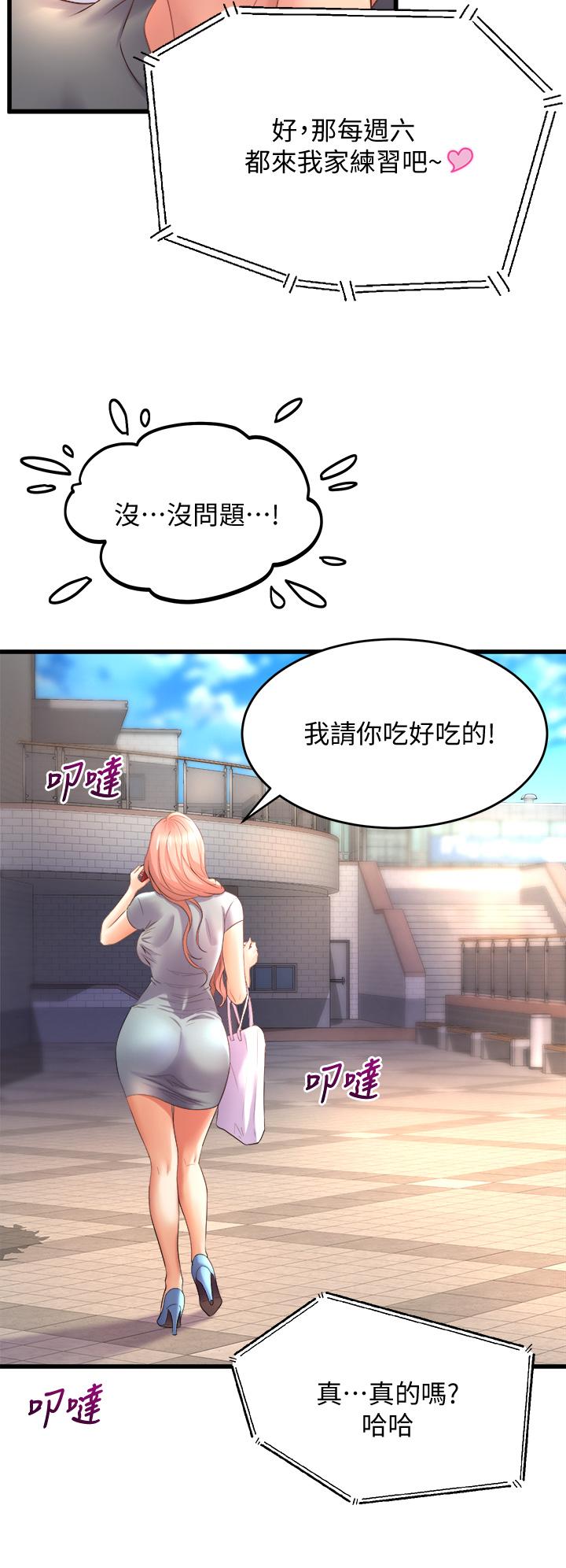 第24話-下次去我家做吧 - 第38.jpg页