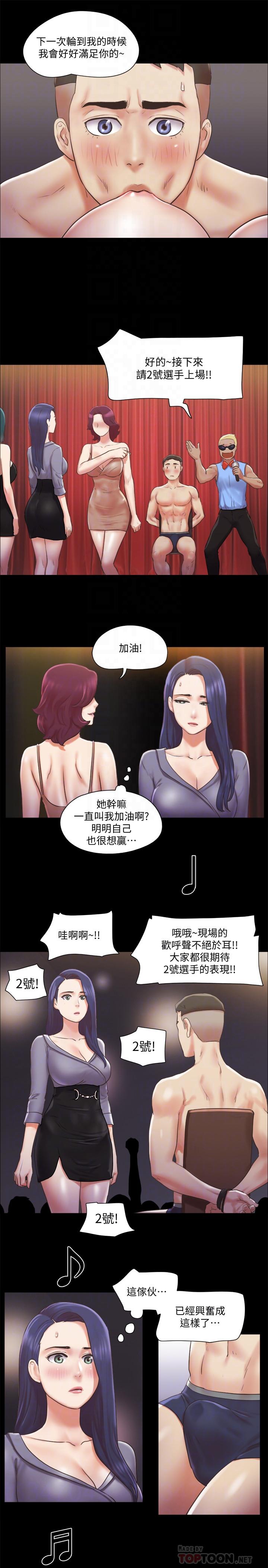 第85話-沖著獎金來的強敵 - 第8.jpg页