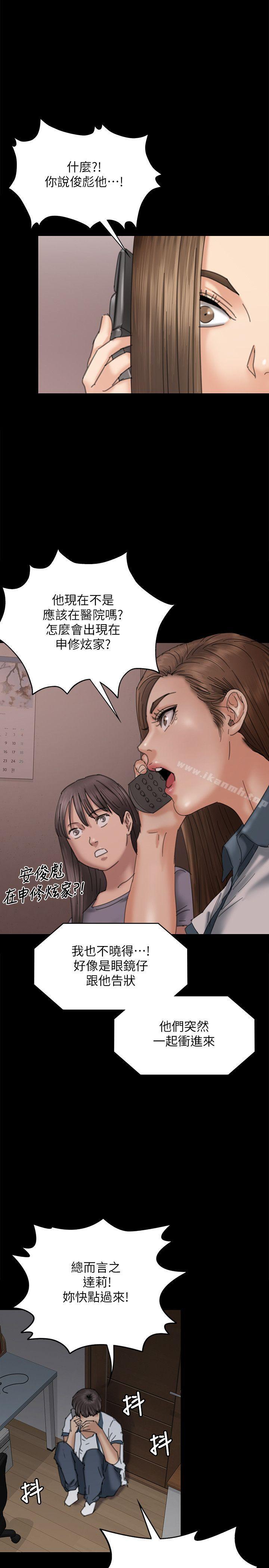 第72話-反咬主人的狗 - 第1.jpg页