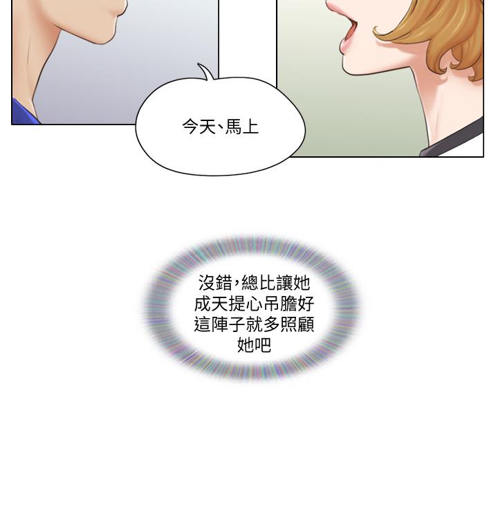 第6話-沒穿內衣的幼婷 - 第20.jpg页