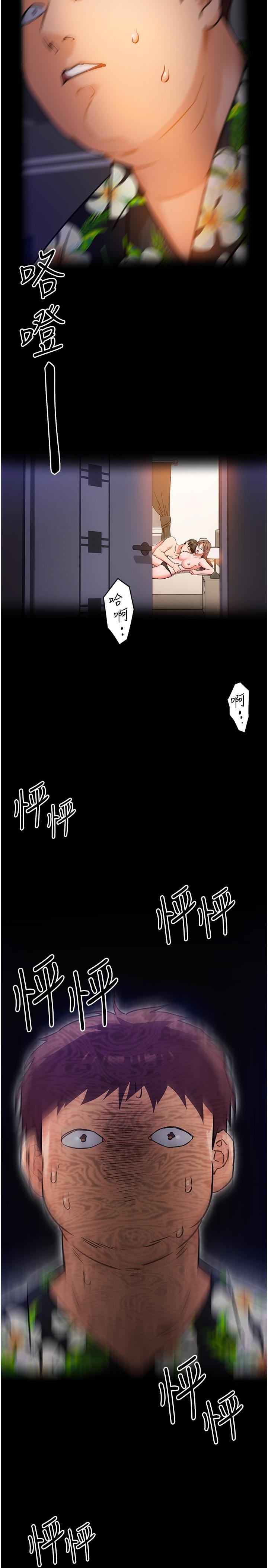 第10話-等大家睡著就來找我 - 第33.jpg页