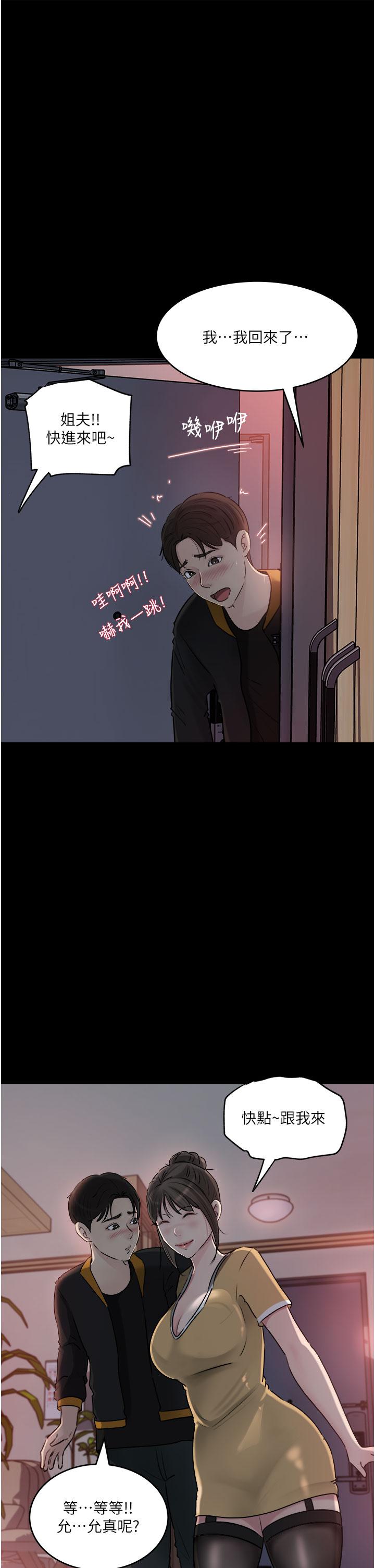 第49话-让人妻彻底堕落的方法 - 第36.jpg页