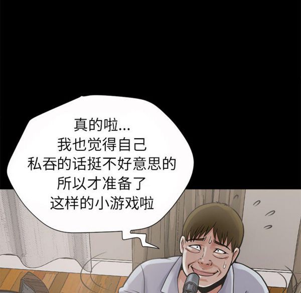 第 3 话 - 第26.jpg页