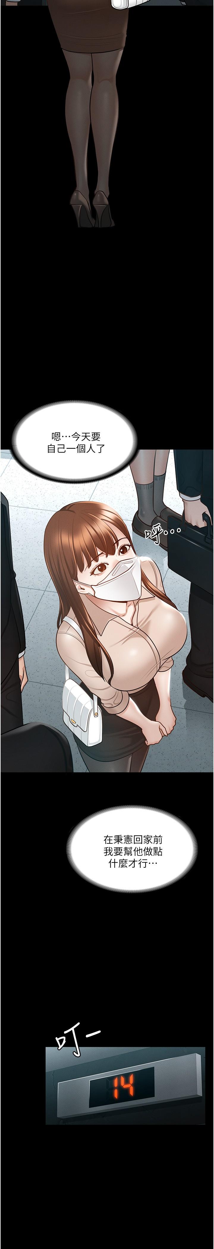 第12話-在人擠人的電梯裡硬上 - 第11.jpg页