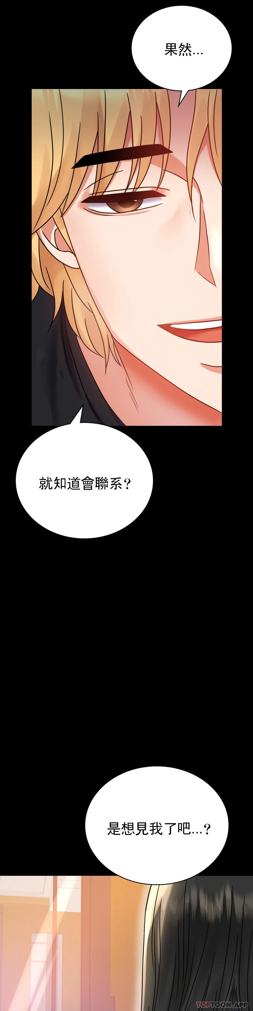 第37话-这样...能做爱啊 - 第2.jpg页