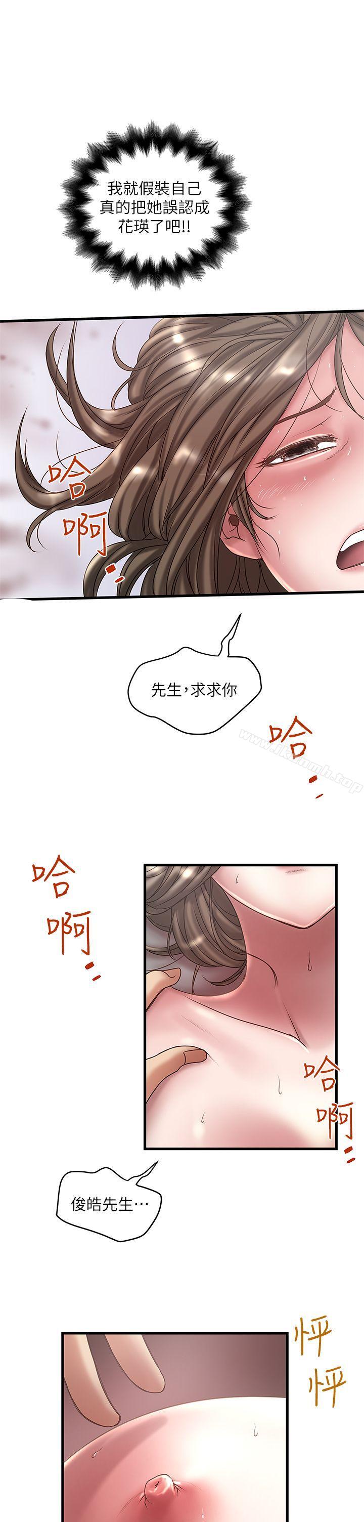 第13话-初希也有感觉吗? - 第17.jpg页