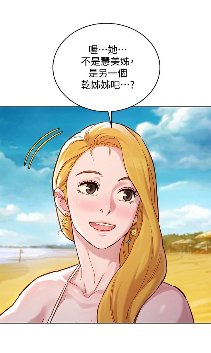 第142话-我不會放棄志豪的 - 第11.jpg页