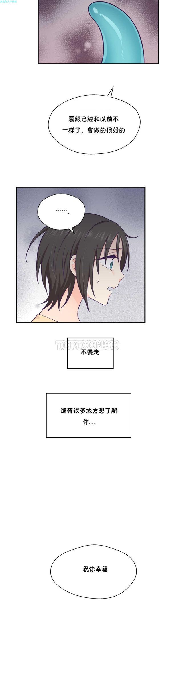 第 20 话 - 第13.jpg页