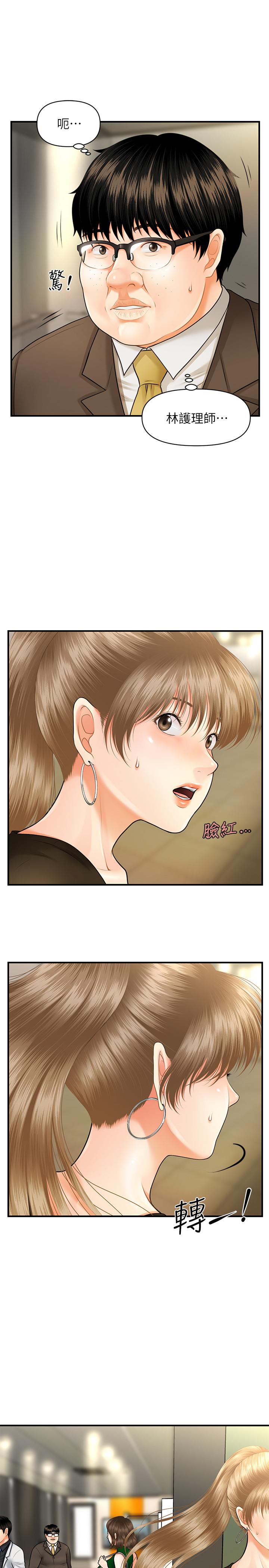 第2話-你會替我保密吧？ - 第43.jpg页
