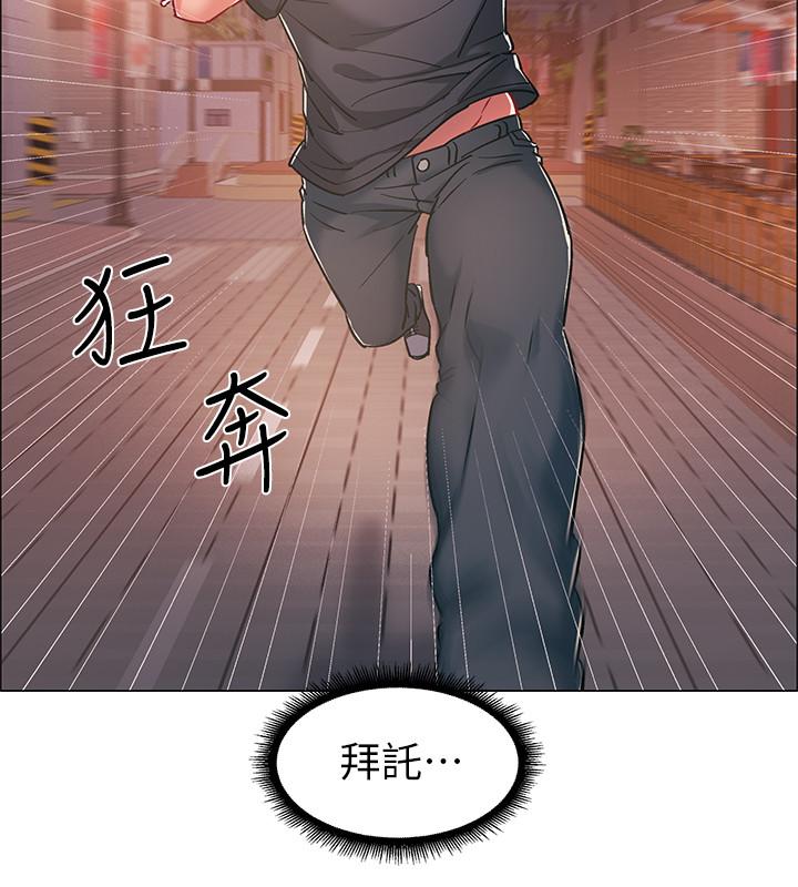 第21話-我們去喝一杯吧 - 第7.jpg页